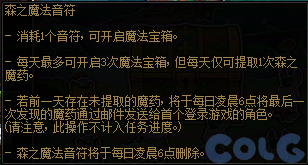 DNF流浪乐团的魔法宝箱活动攻略