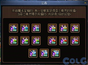 DNF流浪乐团的魔法宝箱活动攻略