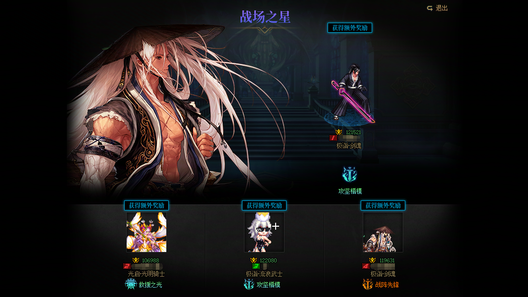 DNF战场之星系统介绍