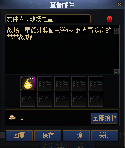 DNF战场之星奖励一览