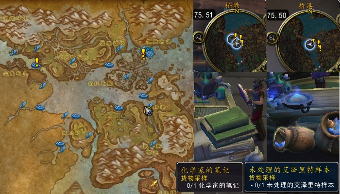 魔兽世界货物采样任务攻略