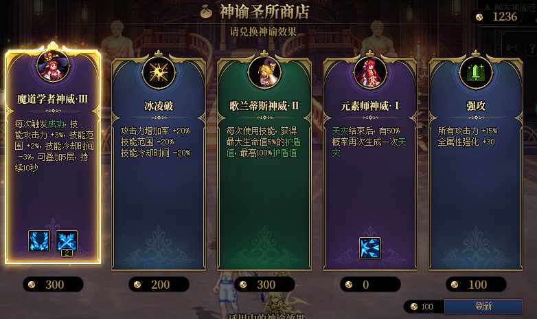 DNF命运抉择神之试炼怎么玩