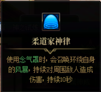DNF命运之抉择女气功玩法攻略