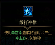 DNF命运之抉择女气功玩法攻略