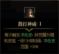 DNF命运之抉择女气功玩法攻略