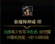 DNF命运之抉择奶妈玩法攻略