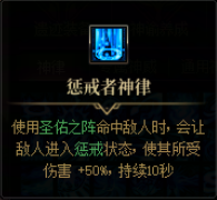 DNF命运之抉择奶妈玩法攻略