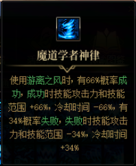 DNF命运之抉择风法玩法攻略