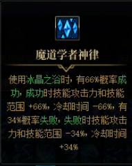 DNF命运之抉择魔皇玩法攻略