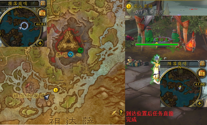 魔兽世界纳兹米尔深入黑暗任务攻略