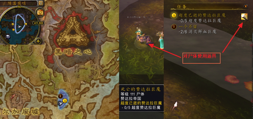 魔兽世界超度已逝的赞达拉巨魔任务攻略