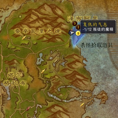魔兽世界复仇的气息任务攻略