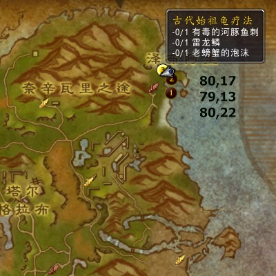魔兽世界古代始祖龟疗法任务攻略